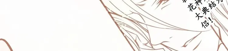 《无缘佛》第81话 七夕番外之春天正是读书天（2） 第5页