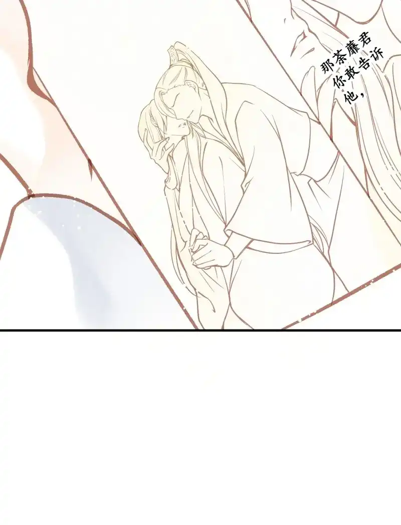 《无缘佛》第81话 七夕番外之春天正是读书天（2） 第6页
