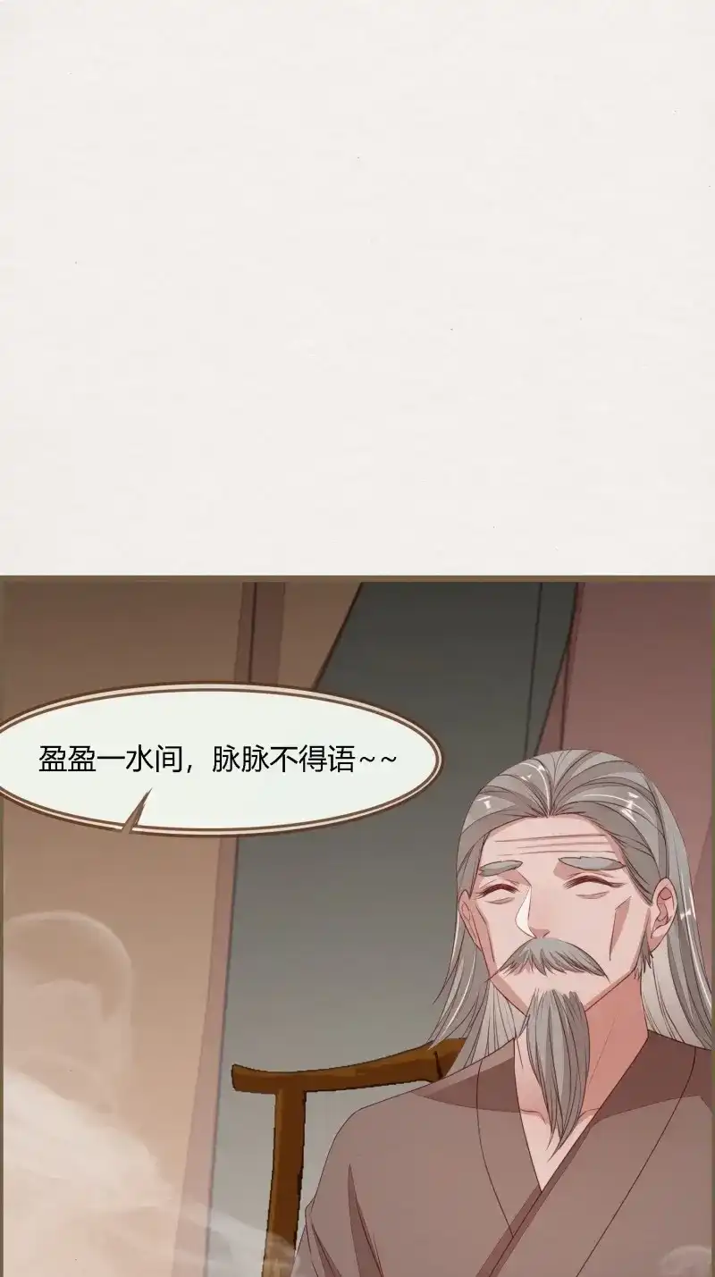 《无缘佛》第82话 雨中声1- 我来接你归家（1） 第16页