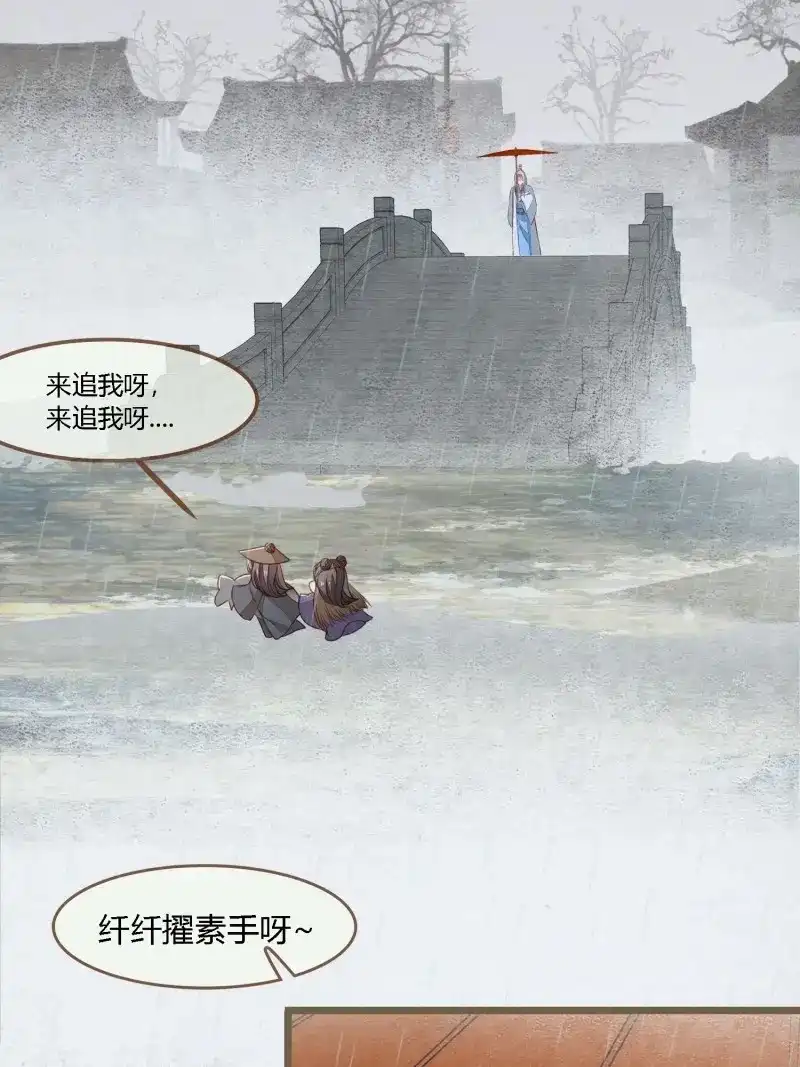 《无缘佛》第82话 雨中声1- 我来接你归家（1） 第7页