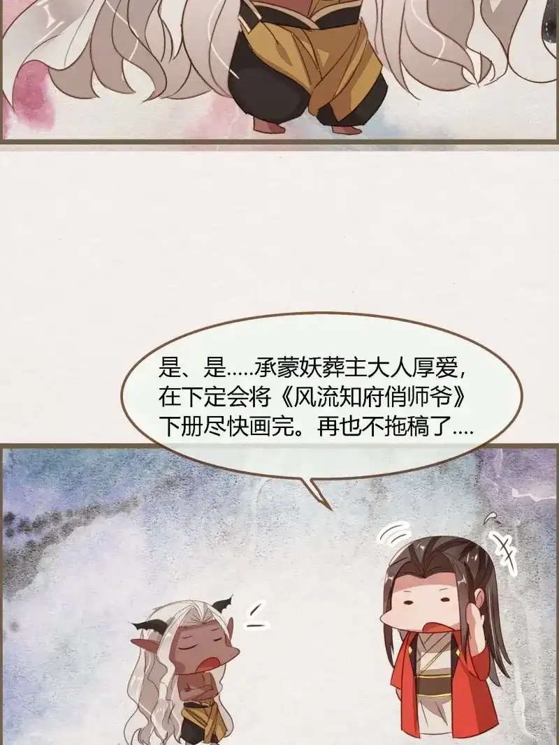 《无缘佛》第82话 雨中声1- 我来接你归家（1） 第40页