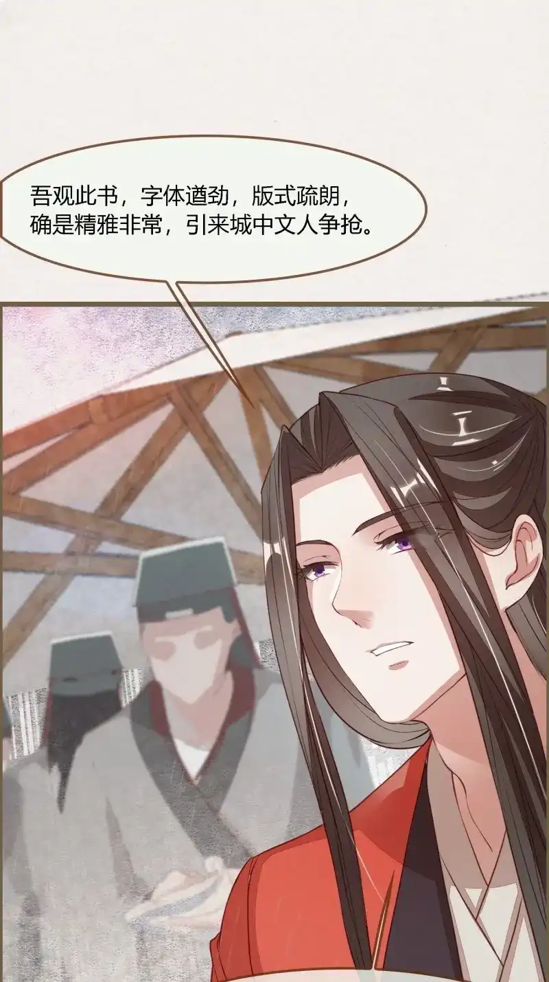 《无缘佛》第83话 雨中声1- 我来接你归家（2） 第21页