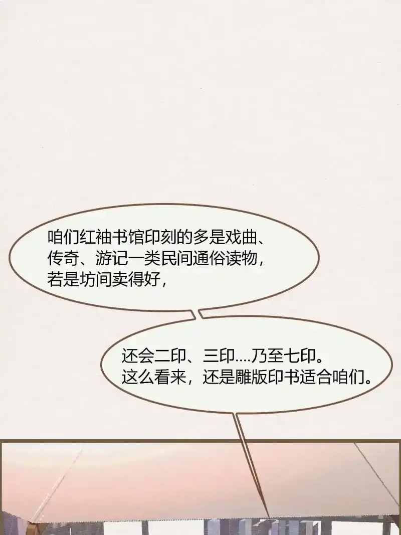 《无缘佛》第83话 雨中声1- 我来接你归家（2） 第25页