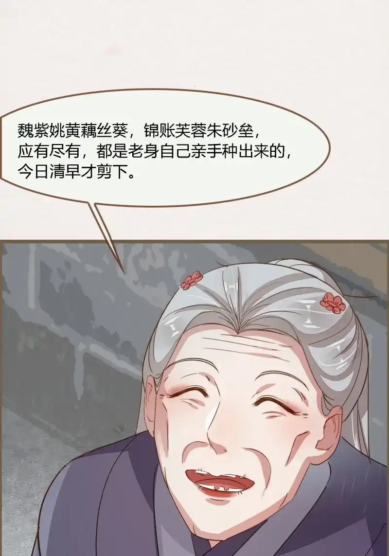 《无缘佛》第83话 雨中声1- 我来接你归家（2） 第6页