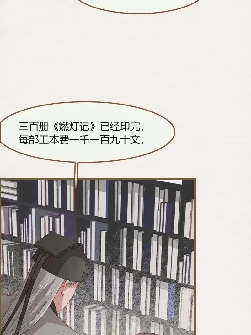 《无缘佛》第83话 雨中声1- 我来接你归家（2） 第27页