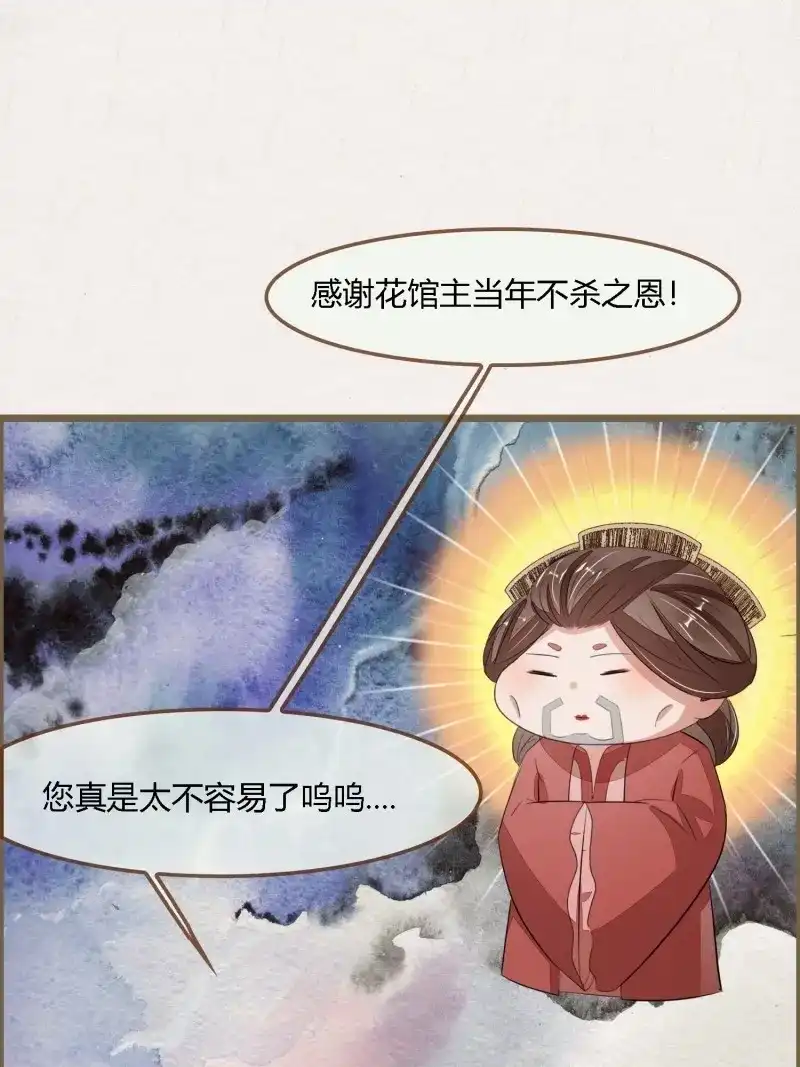 《无缘佛》第83话 雨中声1- 我来接你归家（2） 第39页
