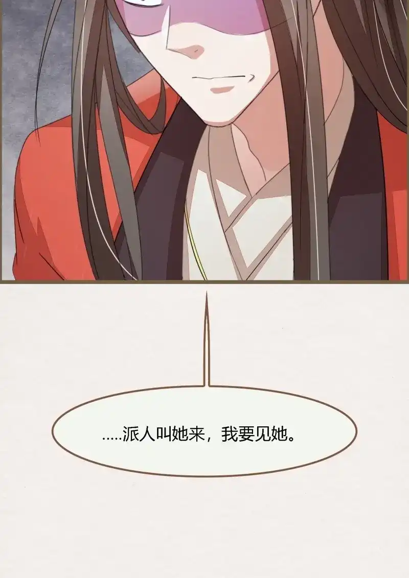 《无缘佛》第83话 雨中声1- 我来接你归家（2） 第33页