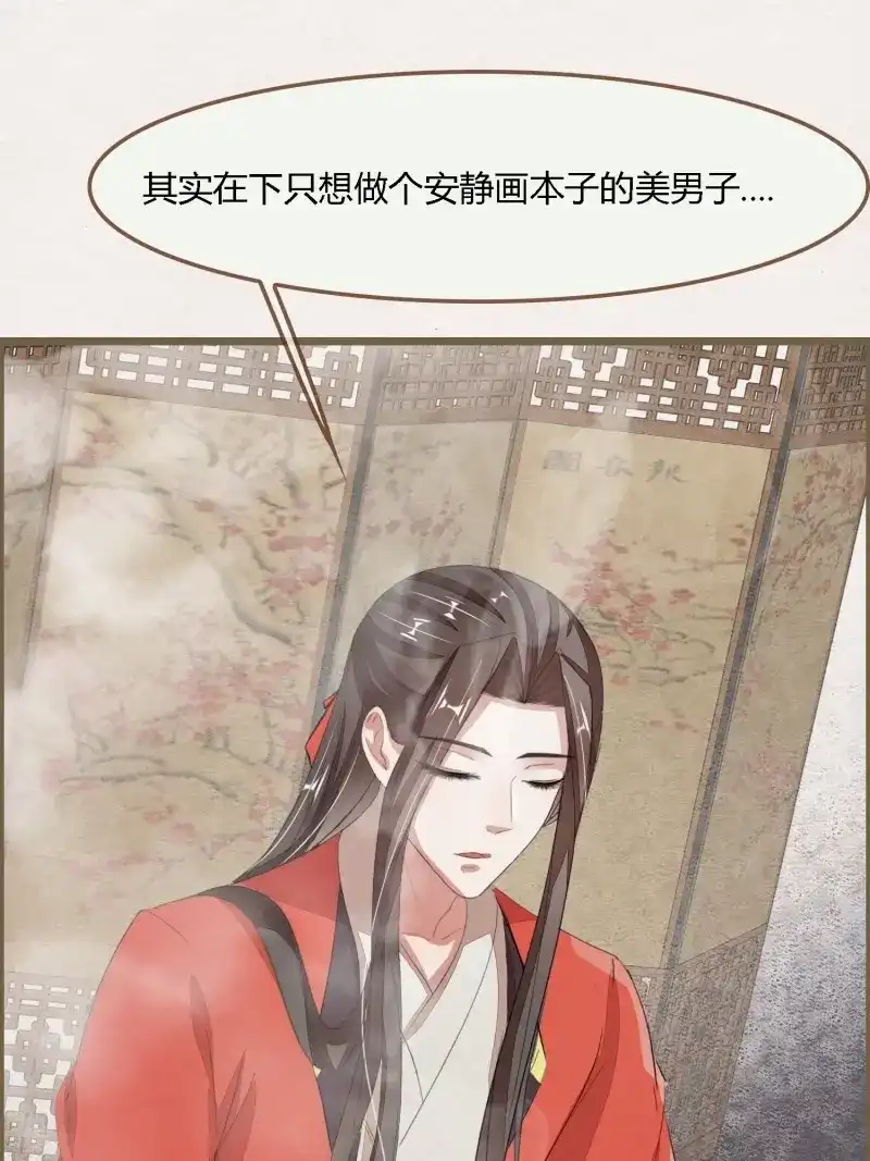 《无缘佛》第83话 雨中声1- 我来接你归家（2） 第37页