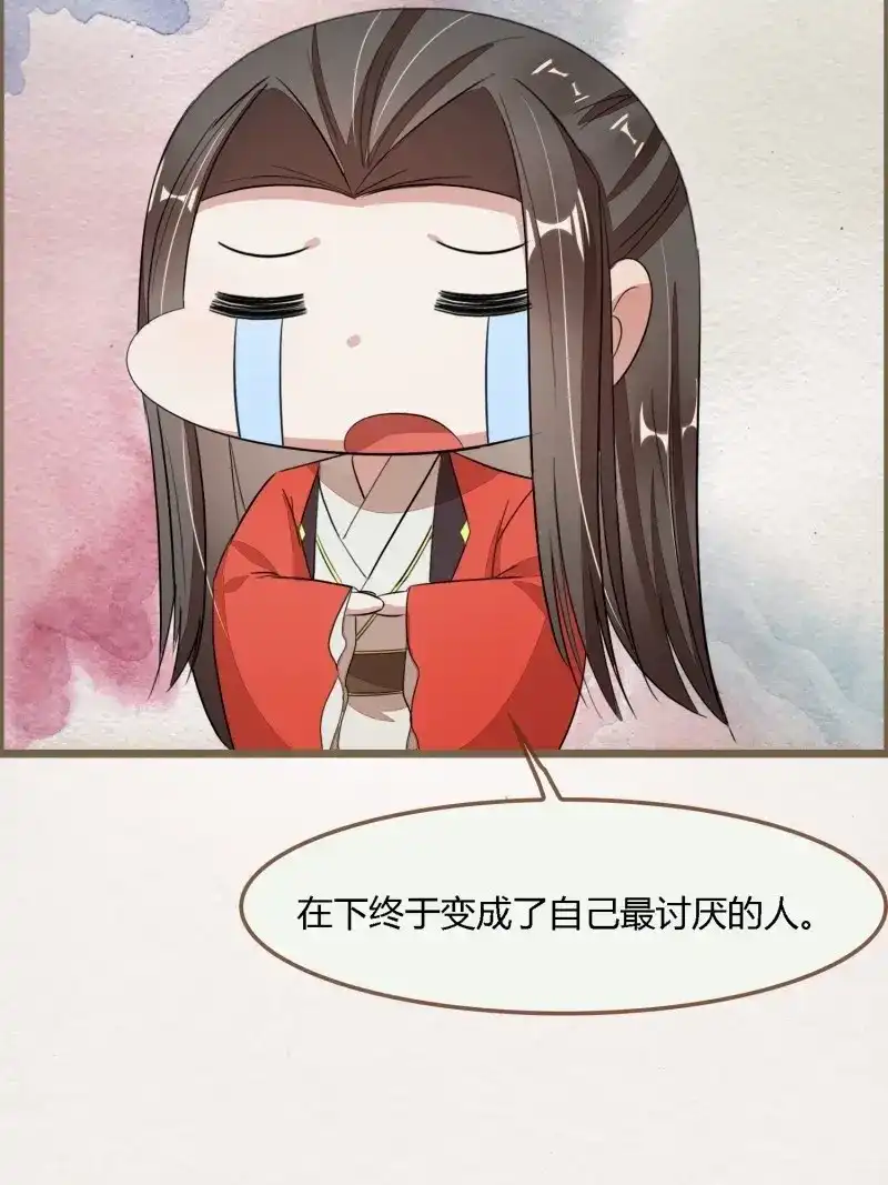 《无缘佛》第83话 雨中声1- 我来接你归家（2） 第40页