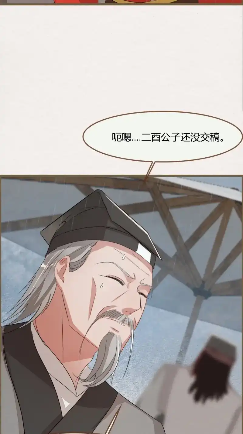 《无缘佛》第83话 雨中声1- 我来接你归家（2） 第31页