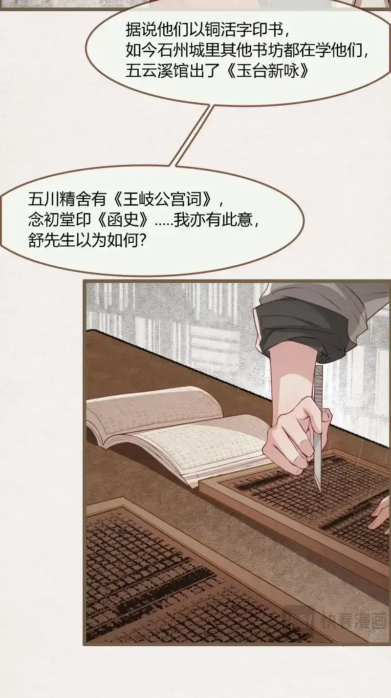 《无缘佛》第83话 雨中声1- 我来接你归家（2） 第22页