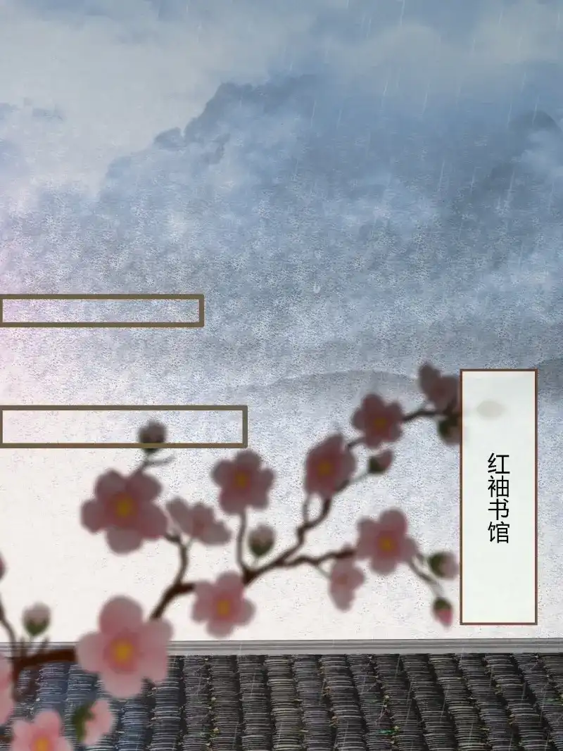 《无缘佛》第83话 雨中声1- 我来接你归家（2） 第11页