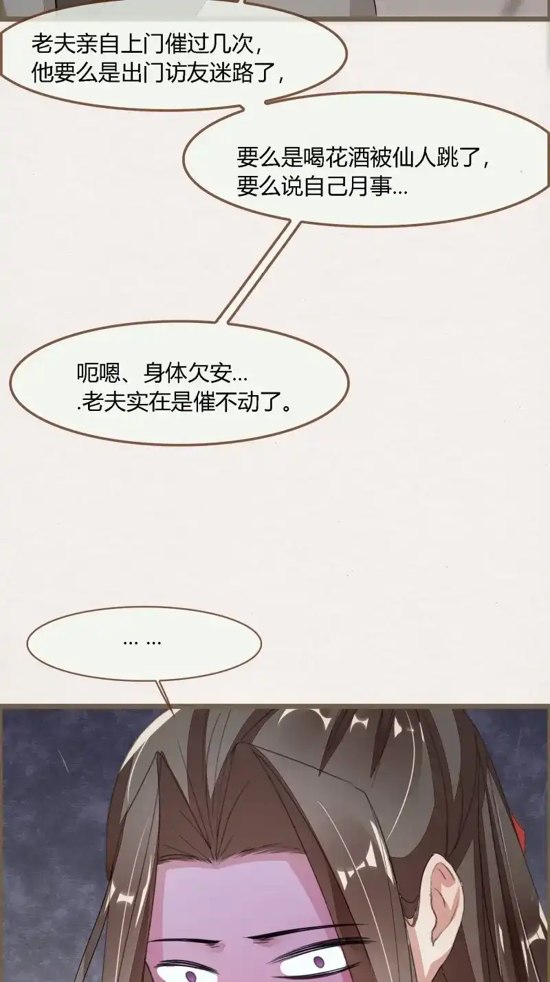 《无缘佛》第83话 雨中声1- 我来接你归家（2） 第32页
