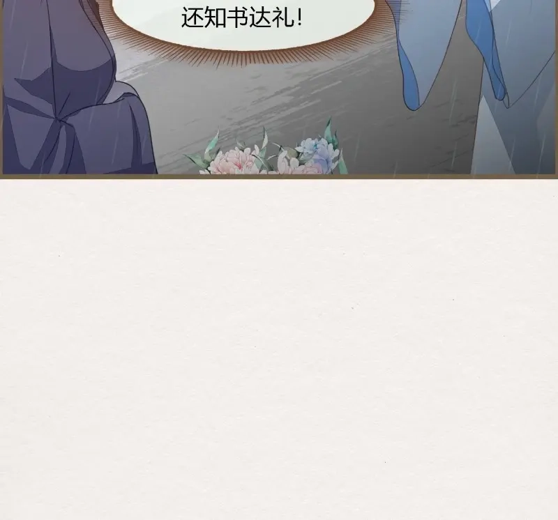 《无缘佛》第83话 雨中声1- 我来接你归家（2） 第5页