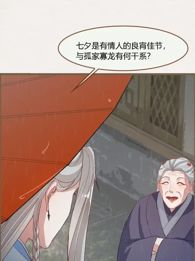 《无缘佛》第83话 雨中声1- 我来接你归家（2） 第1页