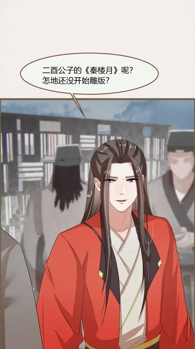 《无缘佛》第83话 雨中声1- 我来接你归家（2） 第30页