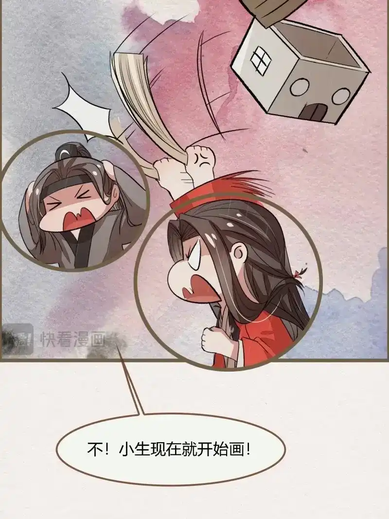 《无缘佛》第83话 雨中声1- 我来接你归家（2） 第35页