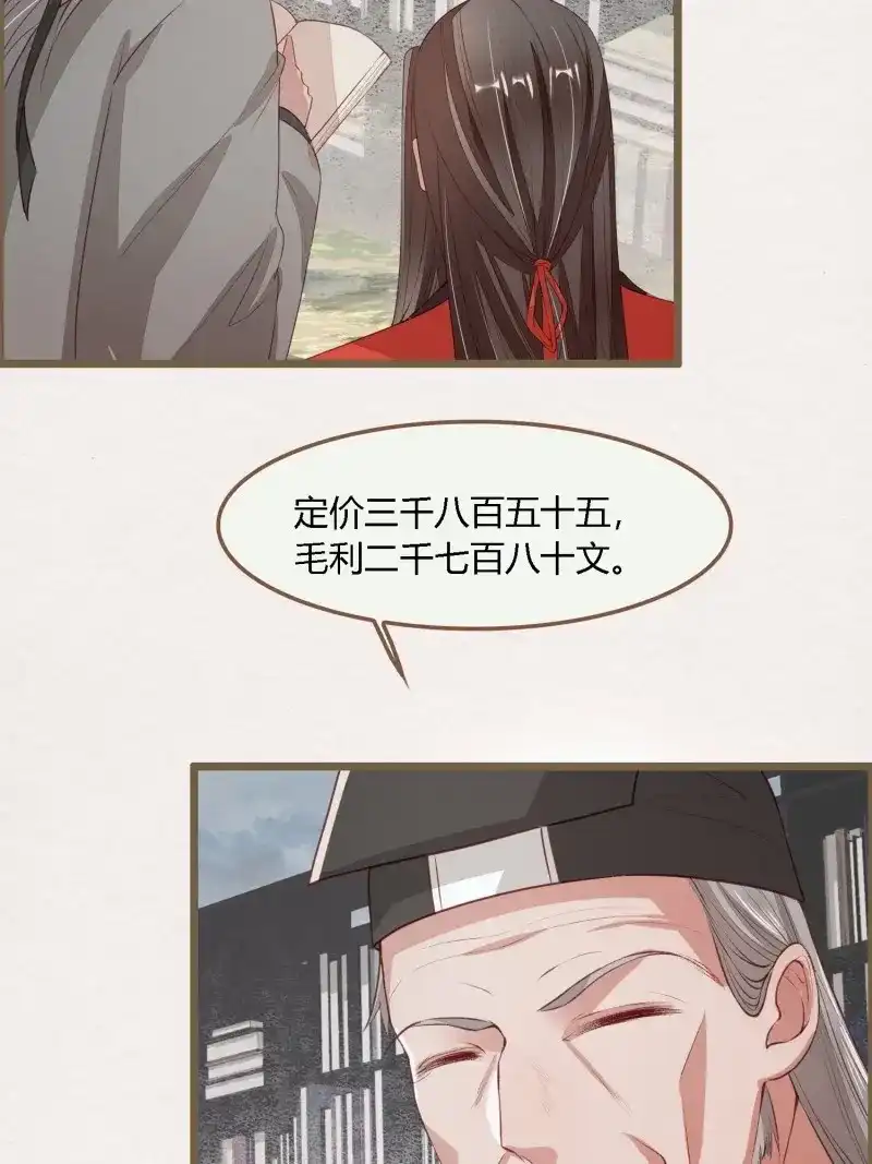 《无缘佛》第83话 雨中声1- 我来接你归家（2） 第28页