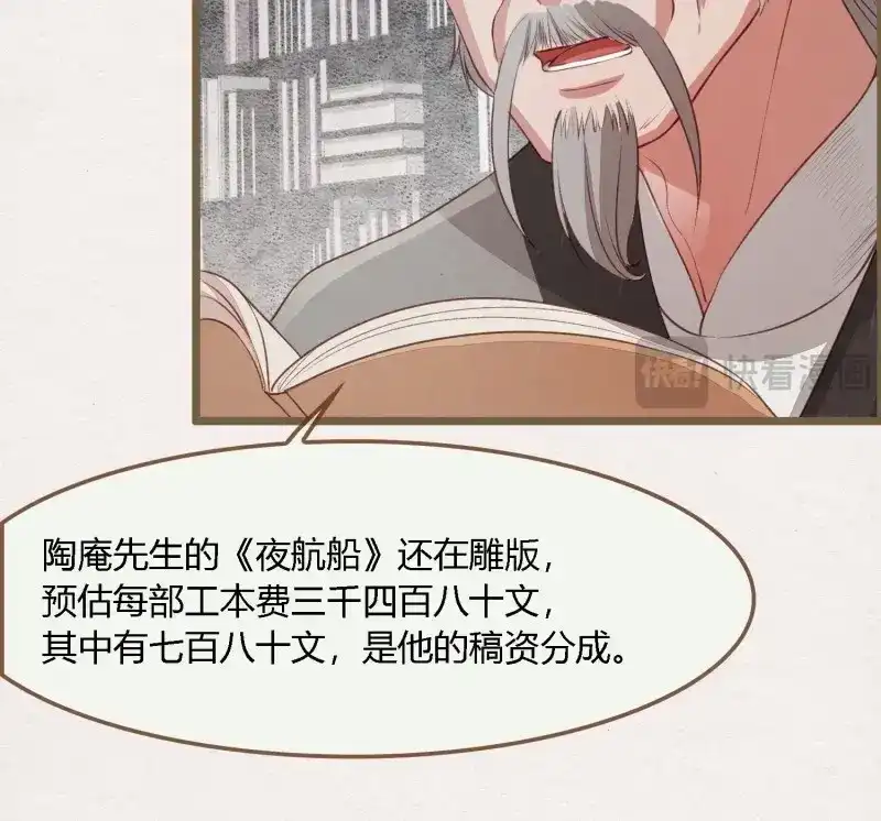 《无缘佛》第83话 雨中声1- 我来接你归家（2） 第29页
