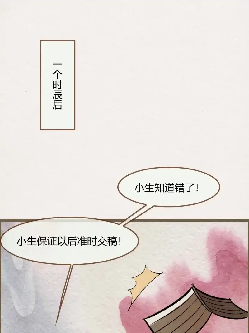 《无缘佛》第83话 雨中声1- 我来接你归家（2） 第34页