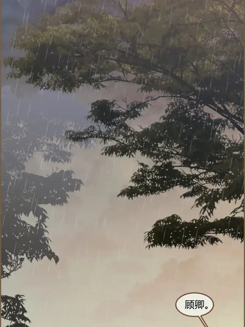 《无缘佛》第83话 雨中声1- 我来接你归家（2） 第42页