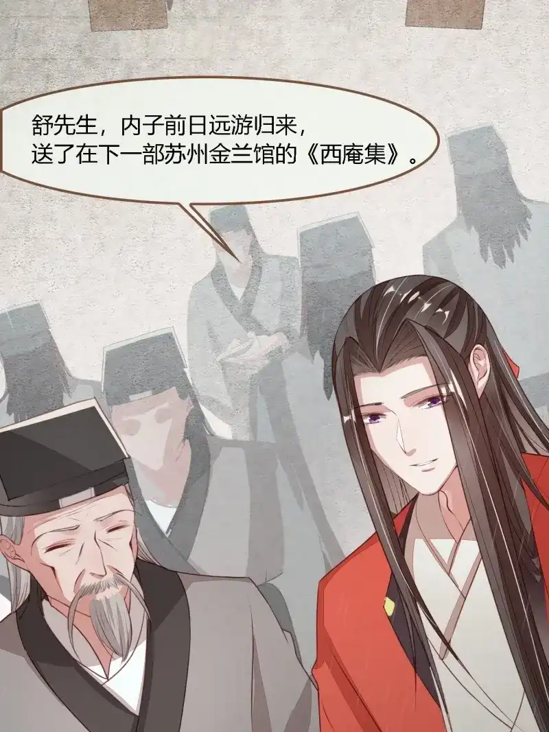 《无缘佛》第83话 雨中声1- 我来接你归家（2） 第19页