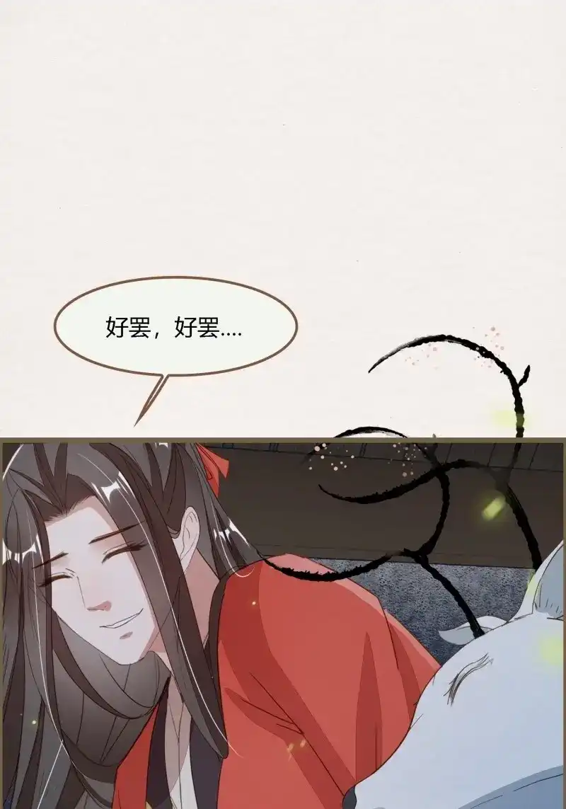 《无缘佛》第84话 雨中声2- 请愿正确方式（1） 第17页