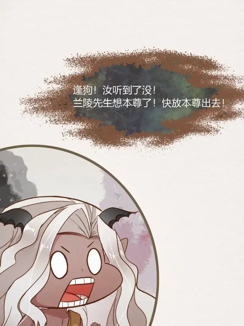 《无缘佛》第84话 雨中声2- 请愿正确方式（1） 第25页