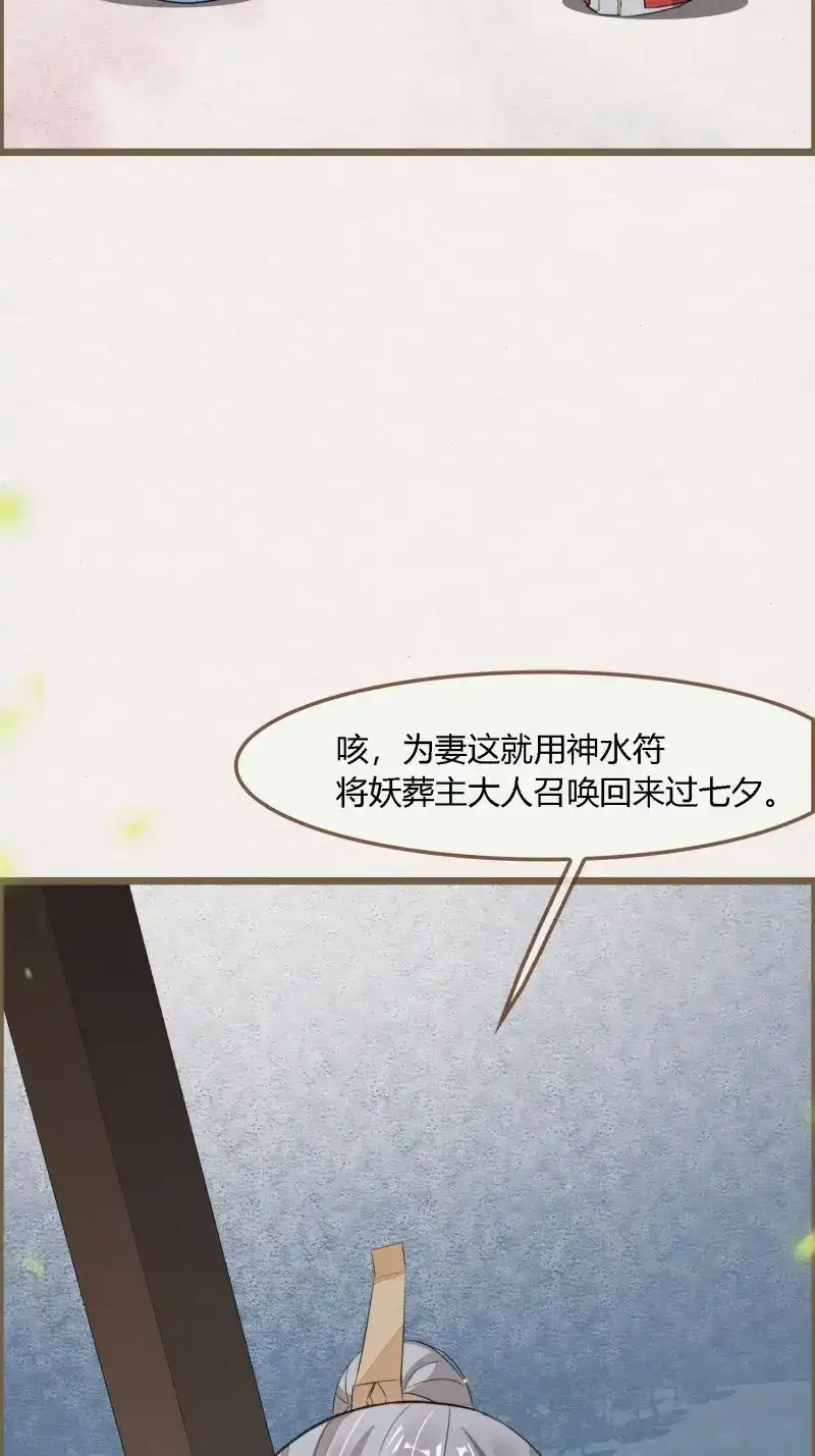 《无缘佛》第84话 雨中声2- 请愿正确方式（1） 第45页