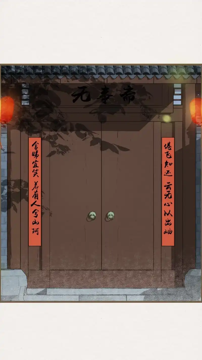 《无缘佛》第84话 雨中声2- 请愿正确方式（1） 第7页