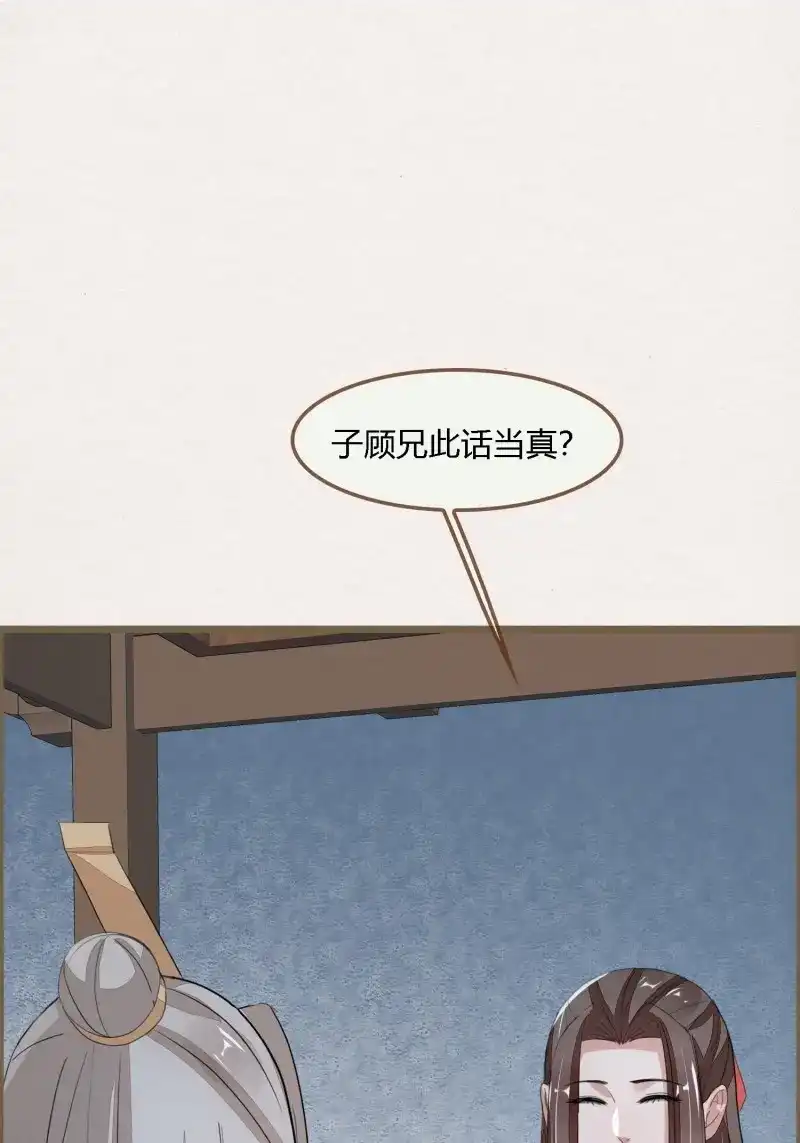 《无缘佛》第84话 雨中声2- 请愿正确方式（1） 第39页