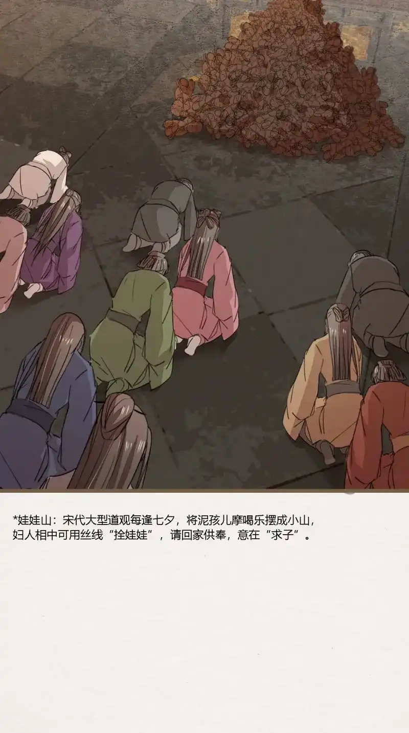 《无缘佛》第84话 雨中声2- 请愿正确方式（1） 第33页