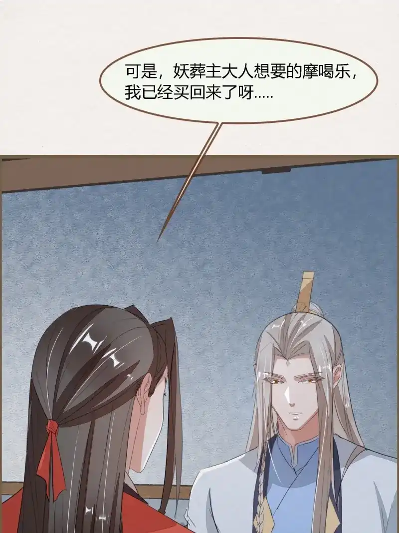 《无缘佛》第84话 雨中声2- 请愿正确方式（1） 第34页