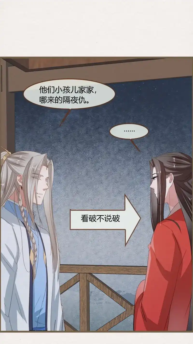 《无缘佛》第84话 雨中声2- 请愿正确方式（1） 第43页