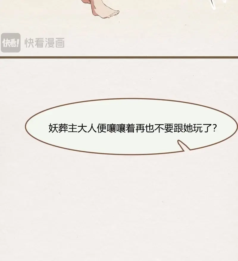 《无缘佛》第84话 雨中声2- 请愿正确方式（1） 第42页
