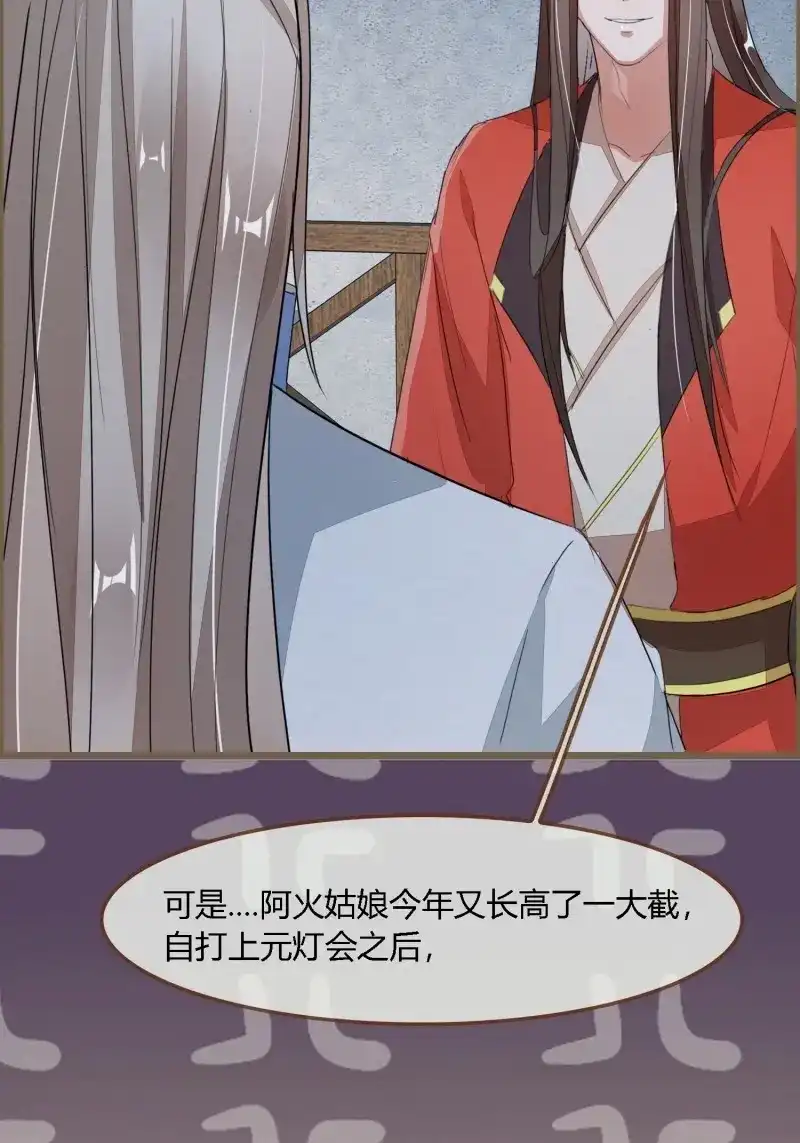 《无缘佛》第84话 雨中声2- 请愿正确方式（1） 第40页