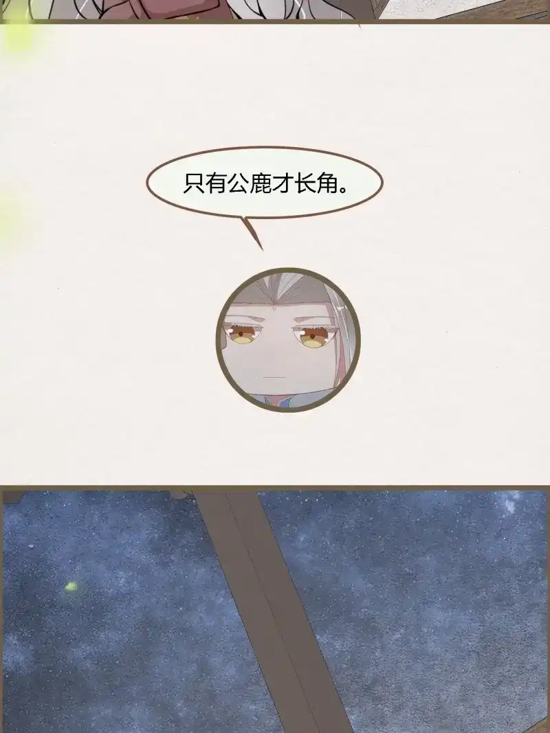 《无缘佛》第85话 雨中声2- 请愿正确方式（2） 第20页