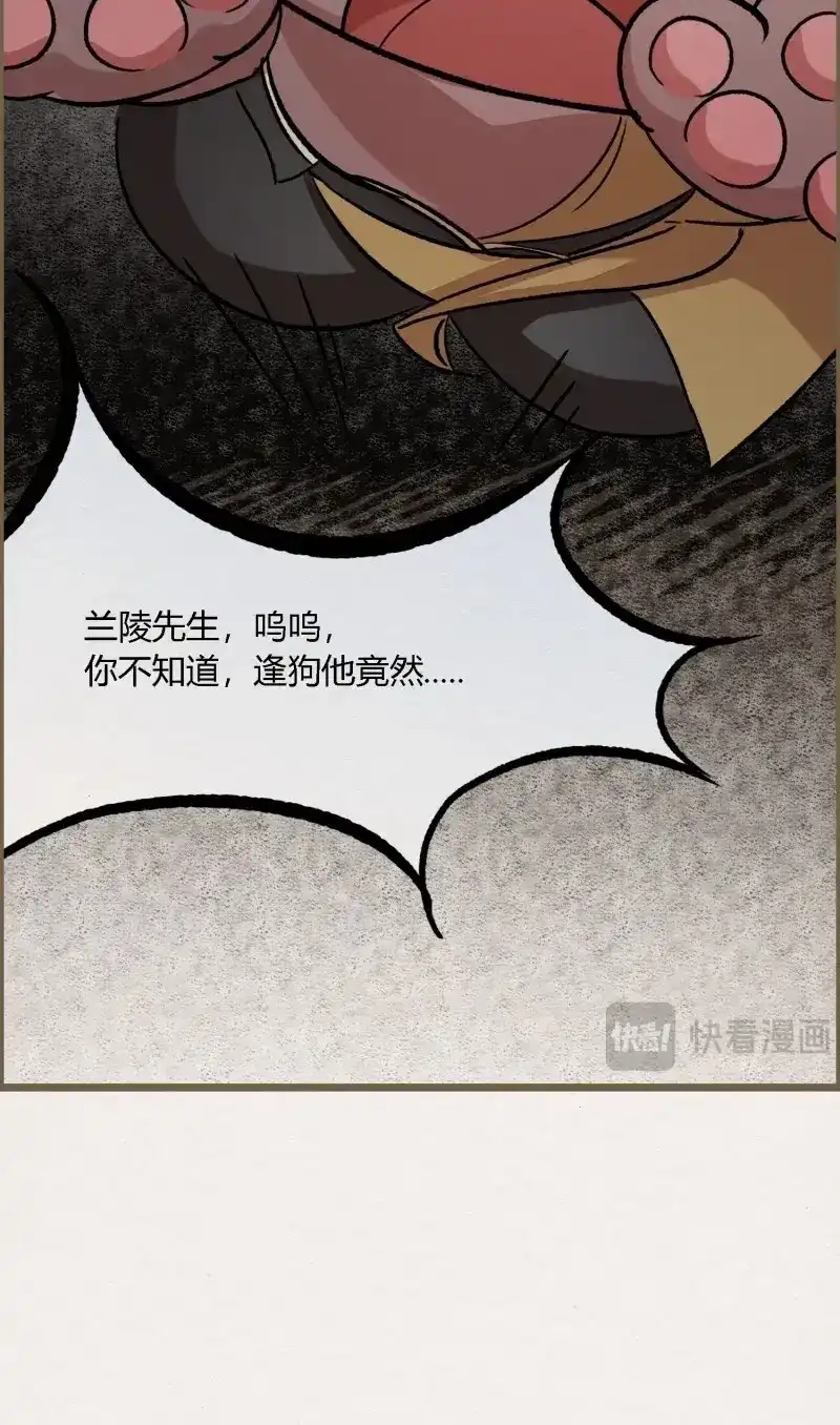 《无缘佛》第85话 雨中声2- 请愿正确方式（2） 第4页