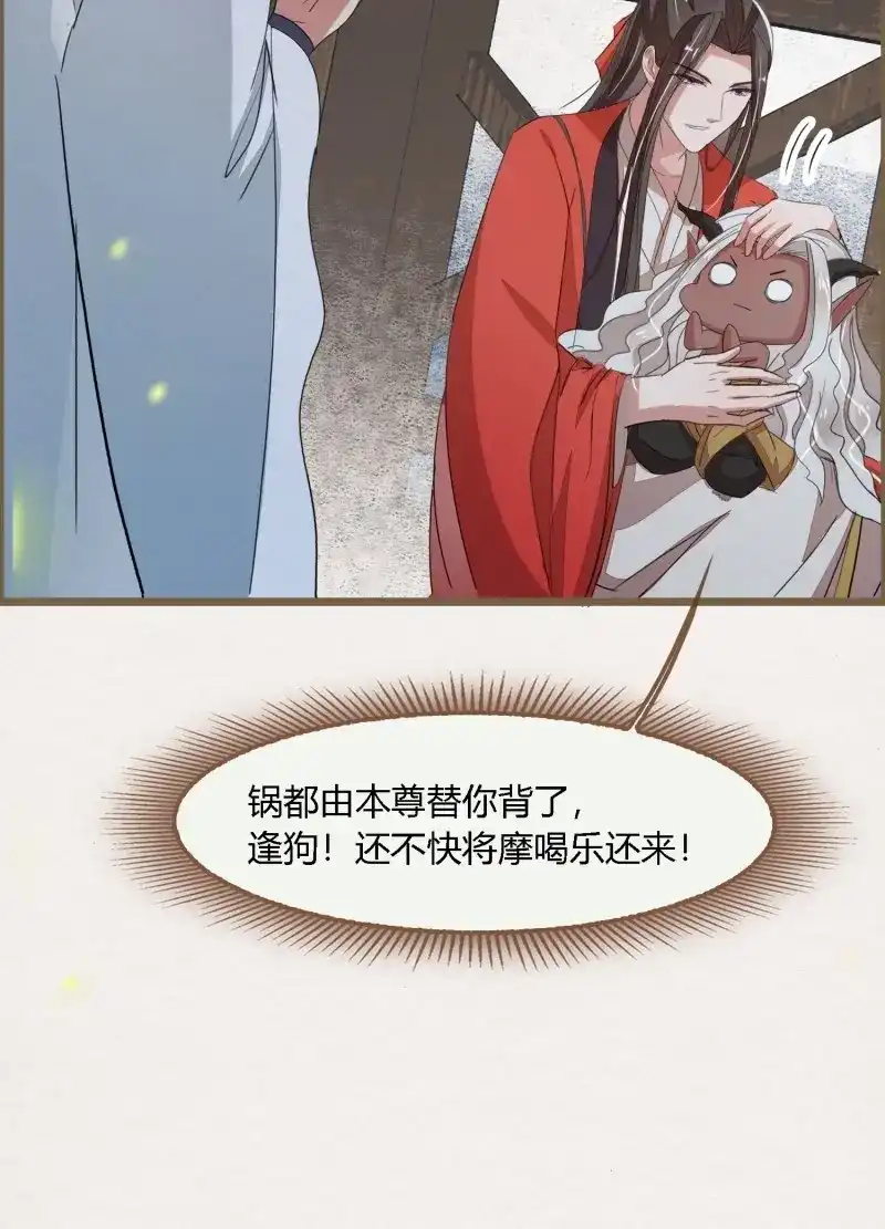 《无缘佛》第85话 雨中声2- 请愿正确方式（2） 第12页