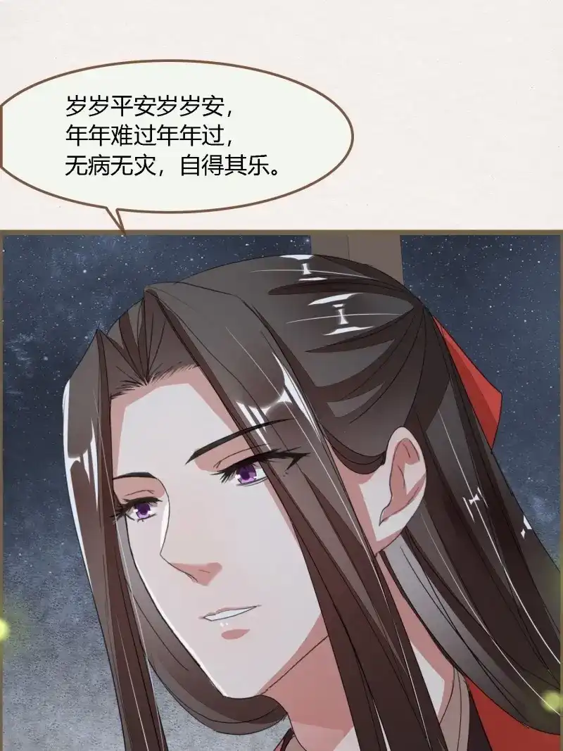《无缘佛》第85话 雨中声2- 请愿正确方式（2） 第30页