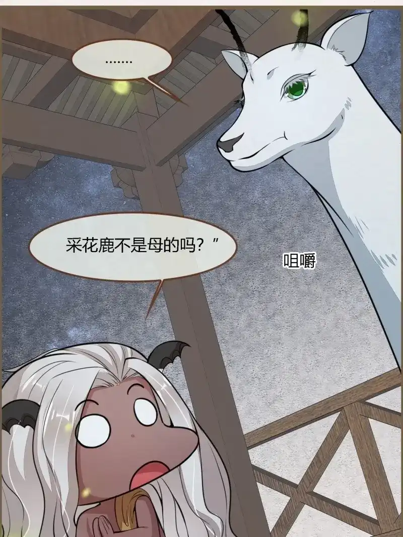 《无缘佛》第85话 雨中声2- 请愿正确方式（2） 第19页