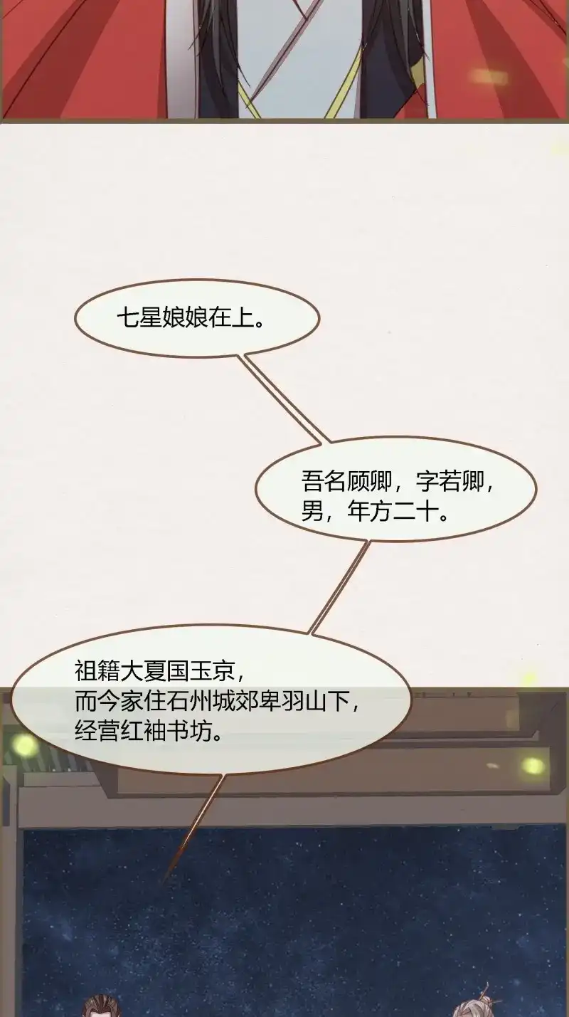 《无缘佛》第85话 雨中声2- 请愿正确方式（2） 第23页