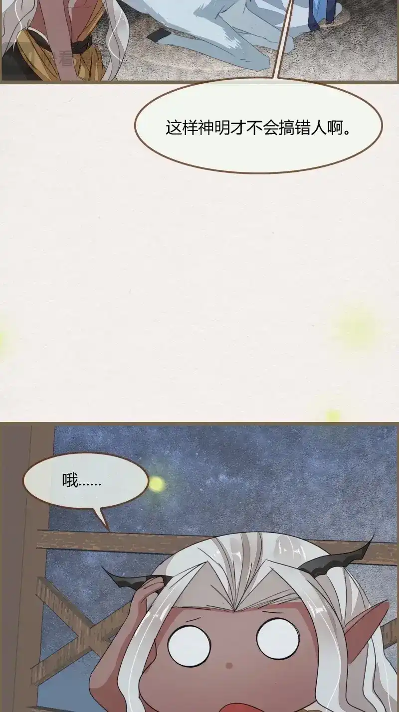 《无缘佛》第85话 雨中声2- 请愿正确方式（2） 第27页