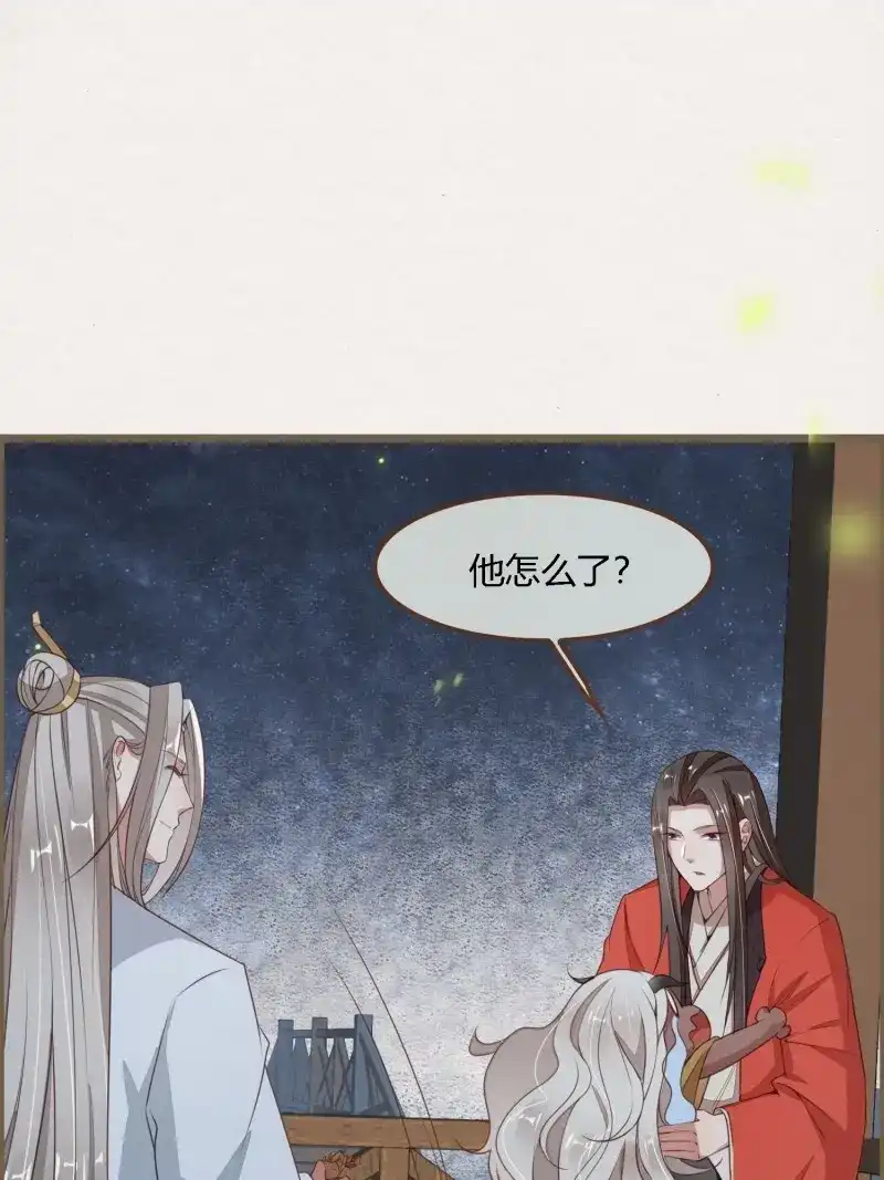 《无缘佛》第85话 雨中声2- 请愿正确方式（2） 第5页