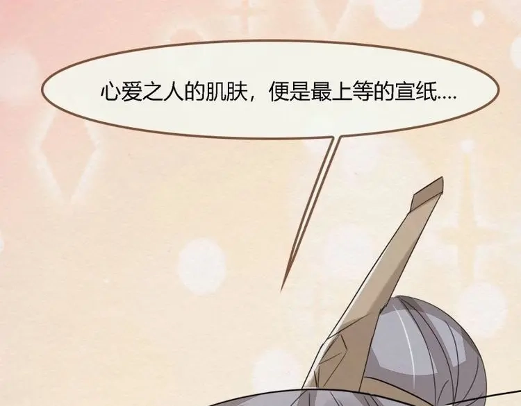 《无缘佛》第86话 雨中声3- 佛说盂兰盆经 第62页