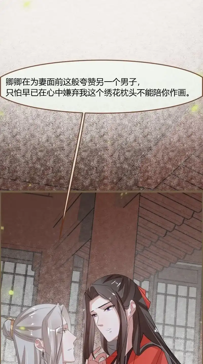 《无缘佛》第86话 雨中声3- 佛说盂兰盆经 第52页