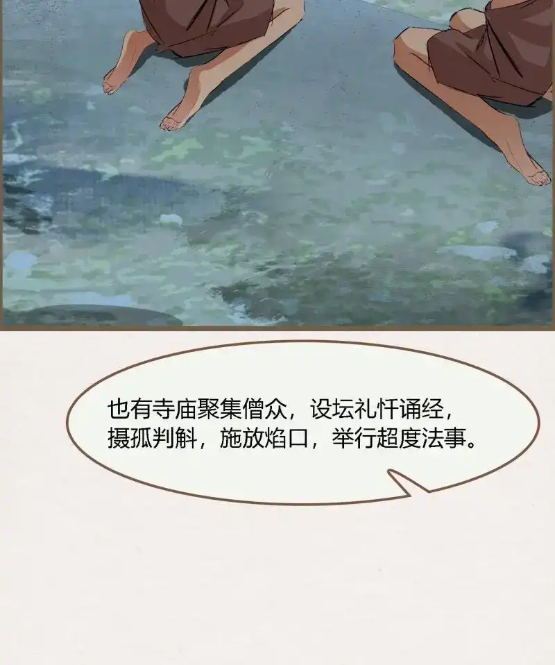《无缘佛》第86话 雨中声3- 佛说盂兰盆经 第46页