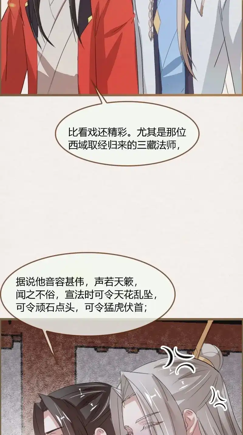《无缘佛》第86话 雨中声3- 佛说盂兰盆经 第48页