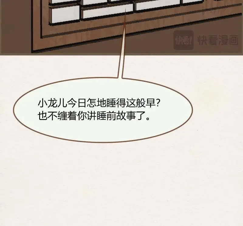 《无缘佛》第86话 雨中声3- 佛说盂兰盆经 第23页