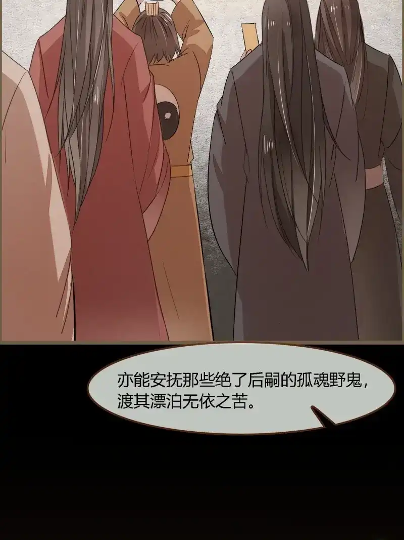 《无缘佛》第86话 雨中声3- 佛说盂兰盆经 第42页